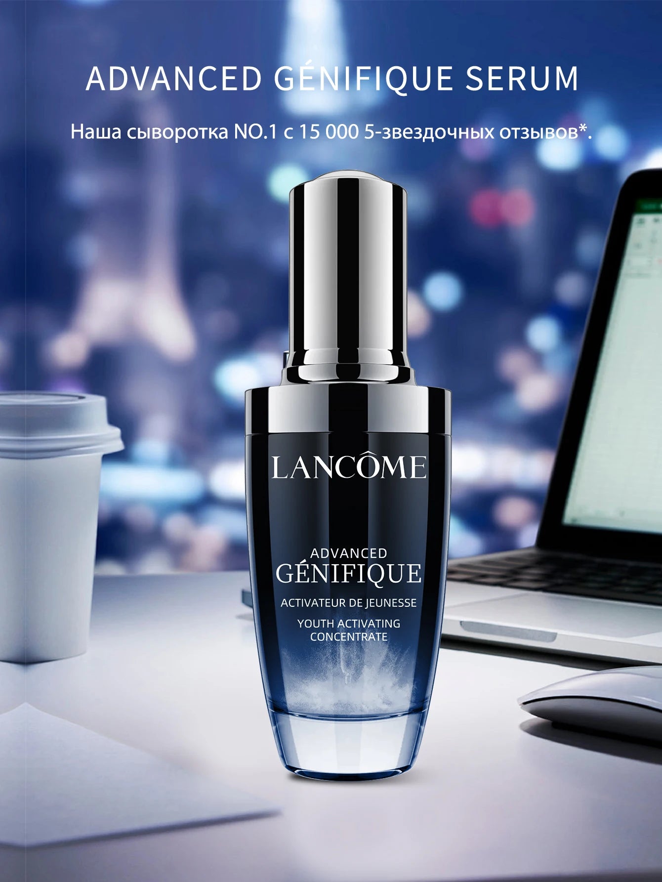LANCOME Advanced Genifique Youth Activating Concentrate Serum 50ml