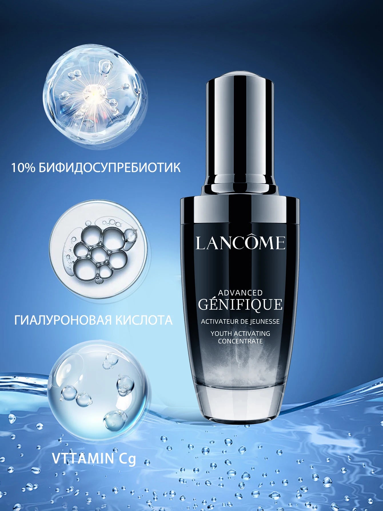 LANCOME Advanced Genifique Youth Activating Concentrate Serum 50ml