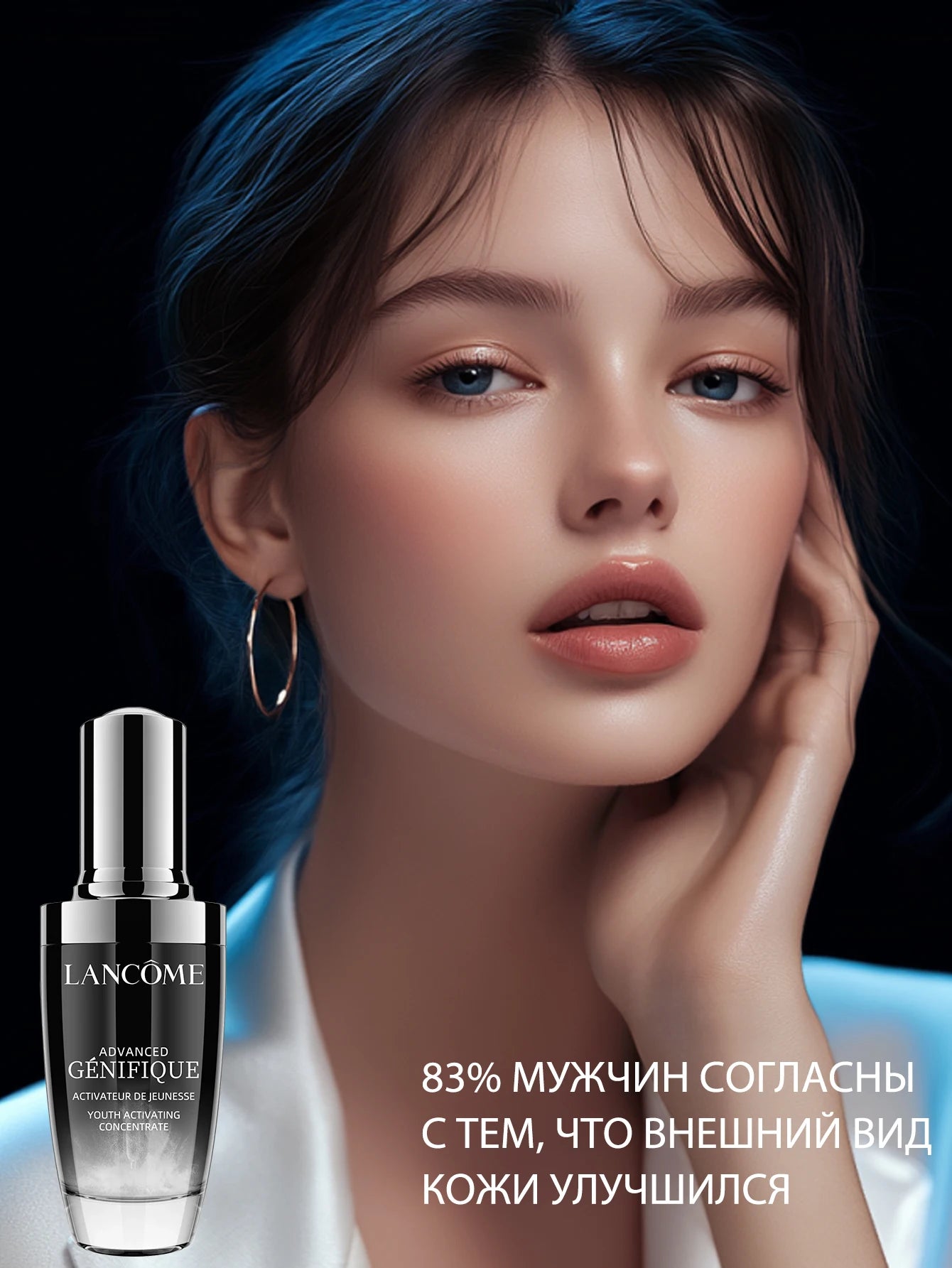 LANCOME Advanced Genifique Youth Activating Concentrate Serum 50ml