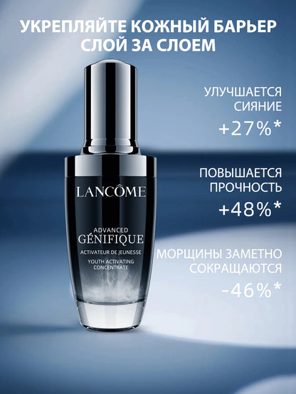 LANCOME Advanced Genifique Youth Activating Concentrate Serum 50ml