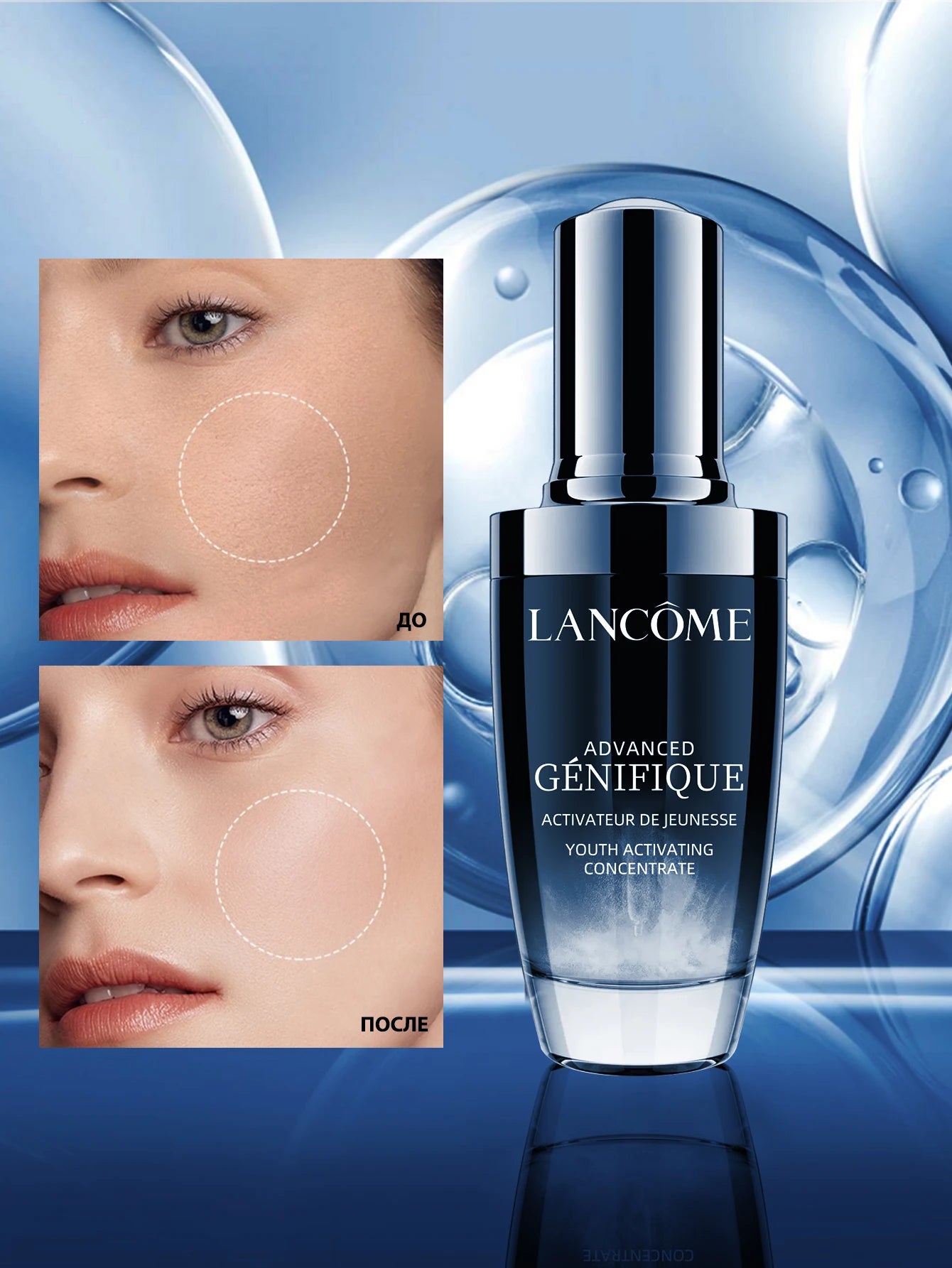 LANCOME Advanced Genifique Youth Activating Concentrate Serum 50ml